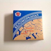 Belomorkanal_front